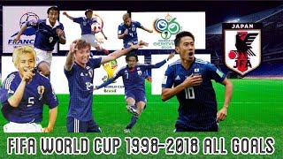 【日本代表】ワールドカップで上げた全ゴール 1998-2018 Japan World Cup All Goals 日本語実況
