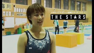 【スポーツブル】Vol. 23 THE STARS 武庫川女子大学体操部 平岩優奈(3年)