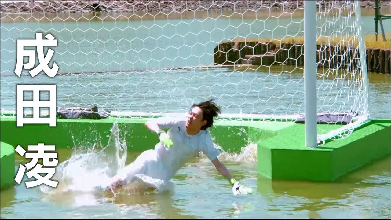 【とんねるずのスポーツ王は俺だ‼】成田凌、芸人ばりに体を張り池へ飛び込む！
