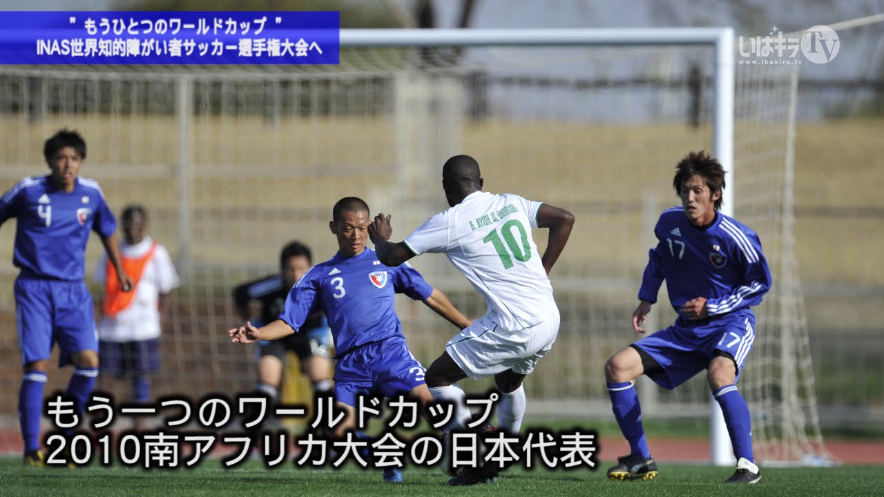もうひとつのサッカーワールドカップ日本代表｜MOVE ONLINE #012