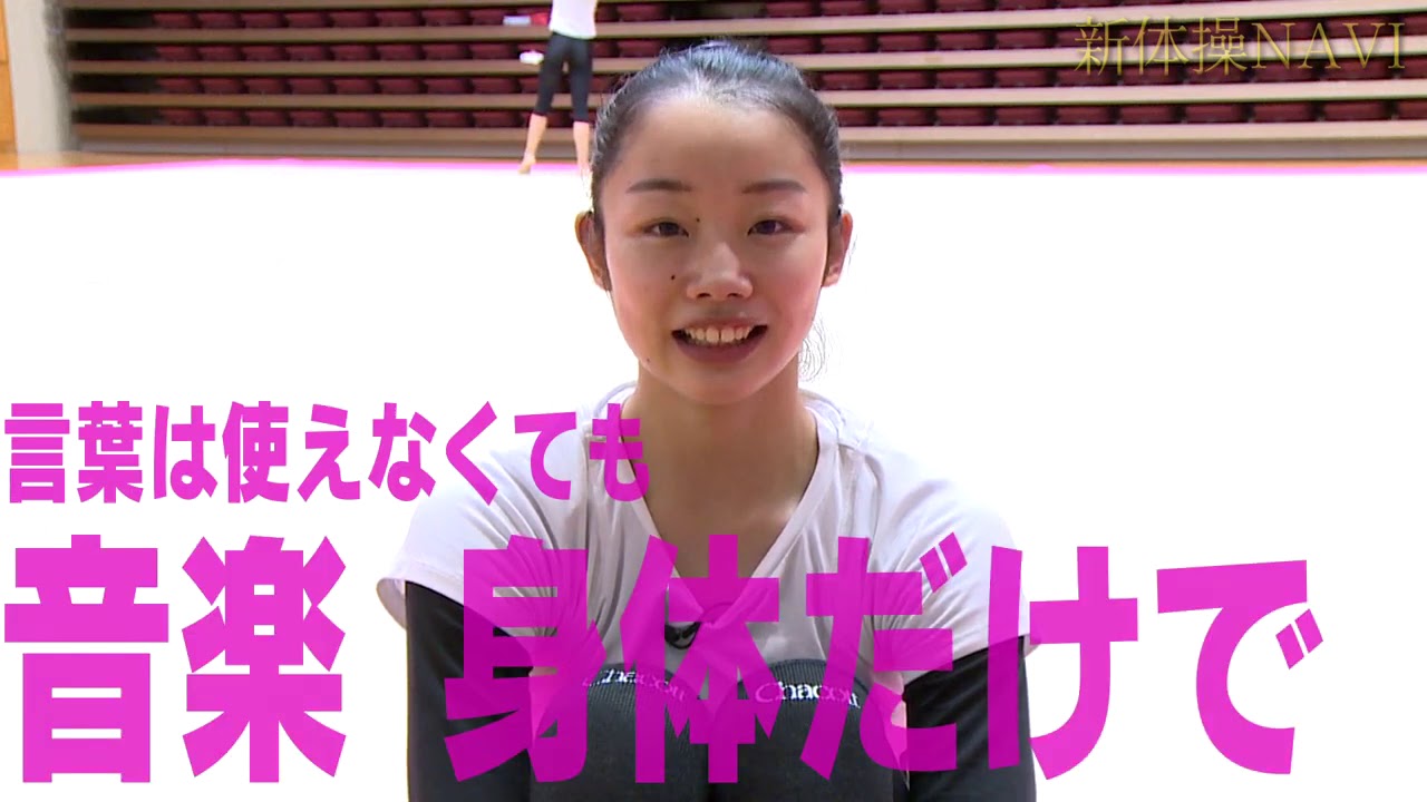 新体操NAVI　006 東京女子体育大学　Rhythmic Gymnastics NAVI　Tokyo Women’s College of Physical Education