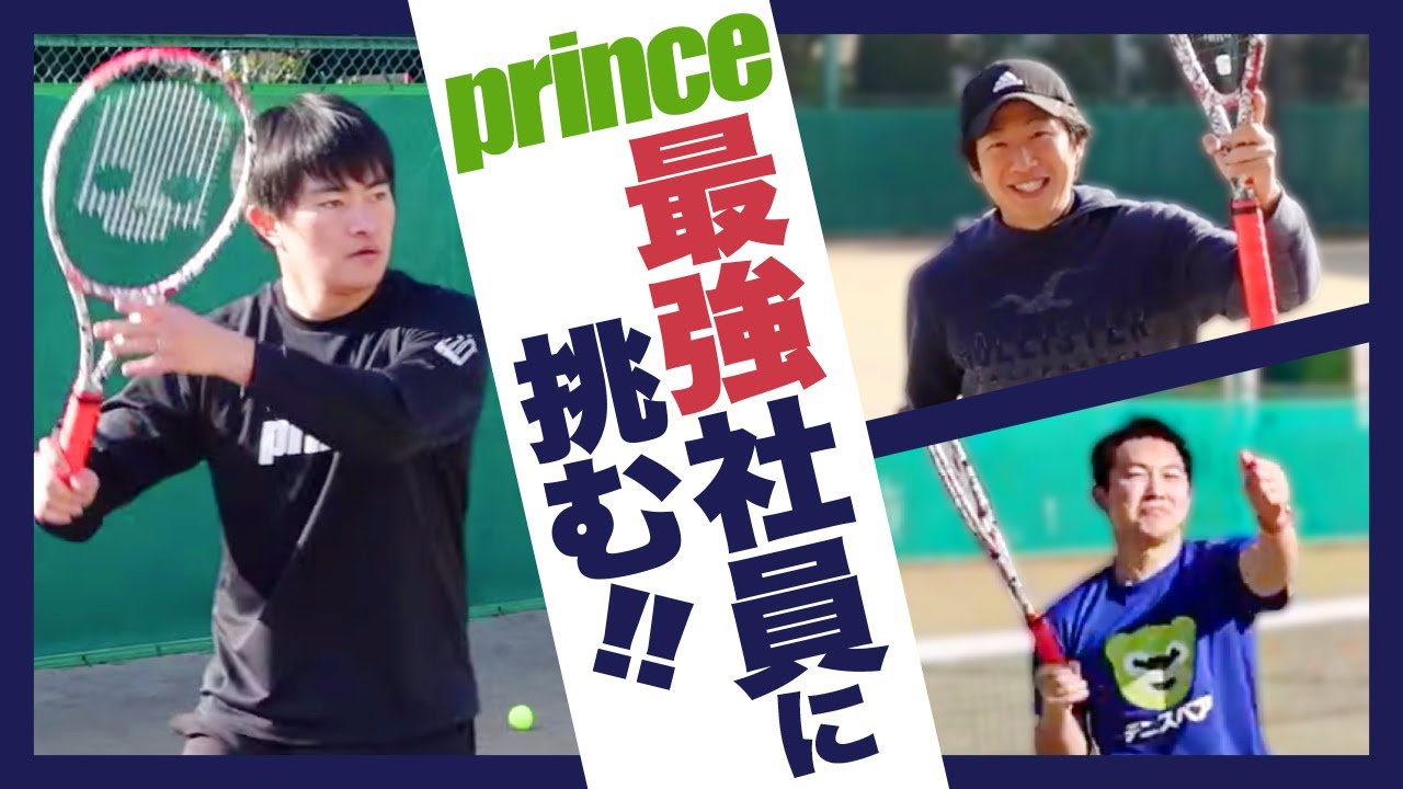 【テニス】prince最強社員のサーブが凄まじかった！！