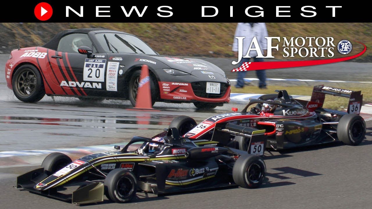 11月第1回 JAFモータースポーツニュースダイジェスト Vol.75 スーパーフォーミュラ・ライツ・ジムカーナ・SUPER GT・レーシングカート・ダートトライアル・etc.