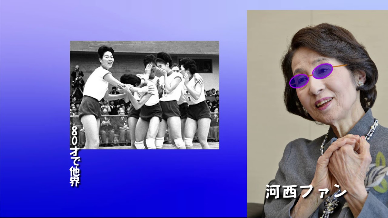 感動1964年(東京オリンピック)