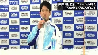 体操　谷川翔　セントラル加入で五輪金メダルへ誓い(2021年1月28日)