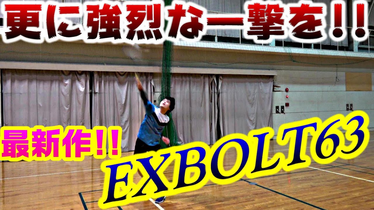 【バドミントン】YONEX最新作ストリングの性能がスゴい!!!