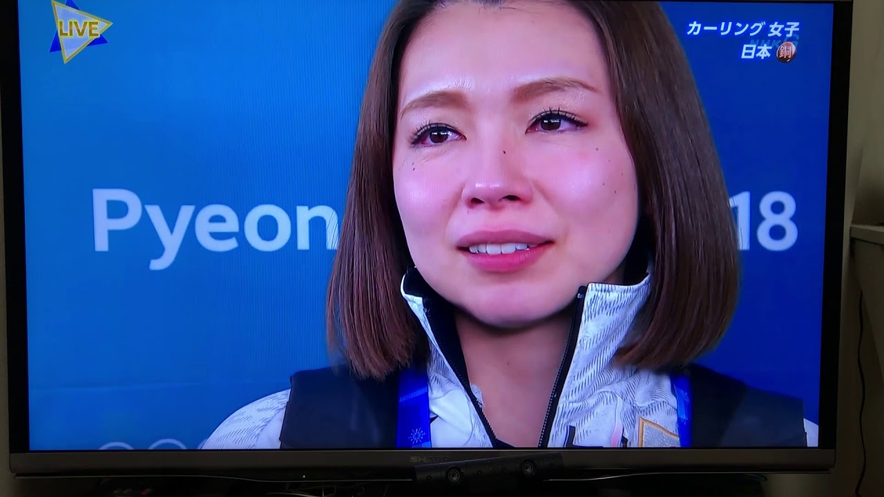 北京オリンピック 女子カーリングが銅メダルを獲得した瞬間のインタビューに感動する！