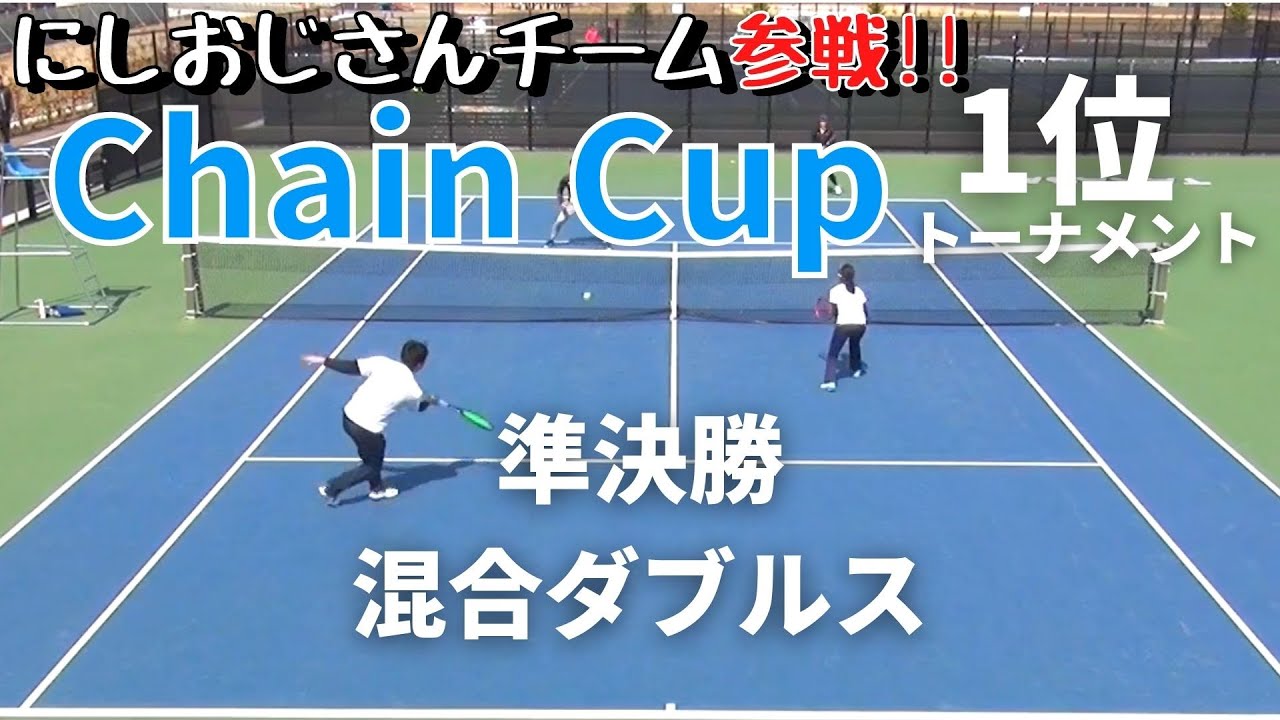 【テニス】1位トーナメント準決勝＜混合ダブルス＞梅フル/梅セブンペア！！