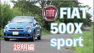 【新グレード】500X sport スポーツ FIAT フィアット