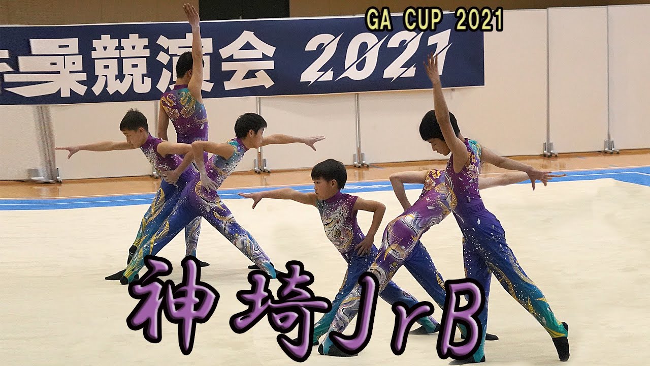 神埼ジュニア新体操クラブB 【GA Cup2021】