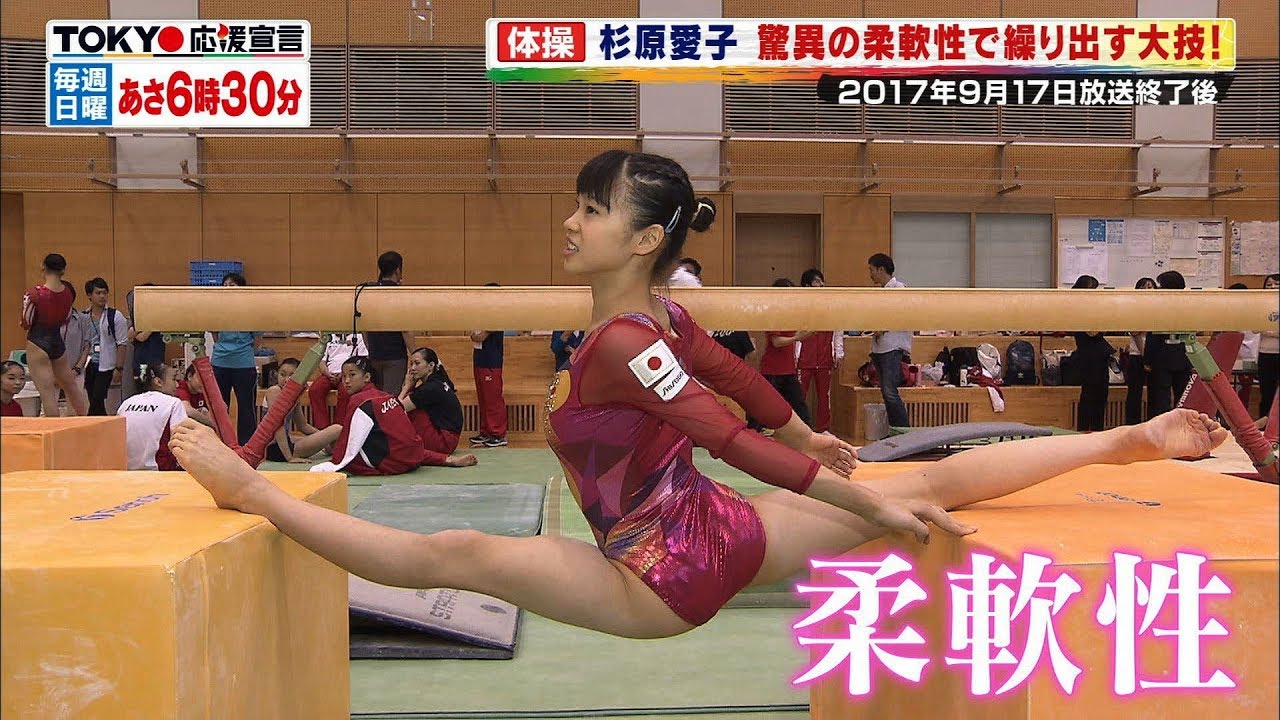 TOKYO応援宣言 体操女子・杉原愛子 驚異の柔軟性で繰り出す大技と秘密のラッキーアイテム！