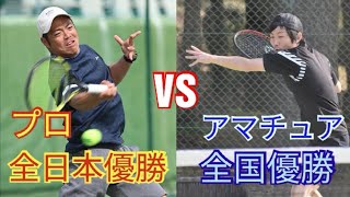 【テニス】プロ全日本優勝　片山翔 VS アマチュア全国優勝