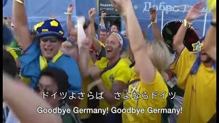 【サッカーW杯】　ドイツ敗退にファンは呆然、そして怒り　メキシコ人は歓喜