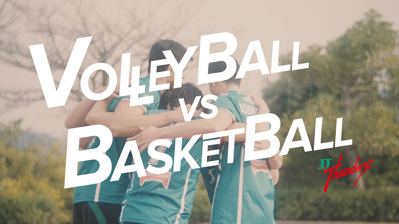 バレーボール vs バスケットボール　JTサンダーズがストリートバスケチームとバスケで対決!? #Volleyball vs #Basketball