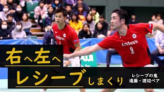 右へ左へレシーブしまくり！バドミントン 遠藤・渡辺ペア-Badminton Doubles Endou・Watanabe-