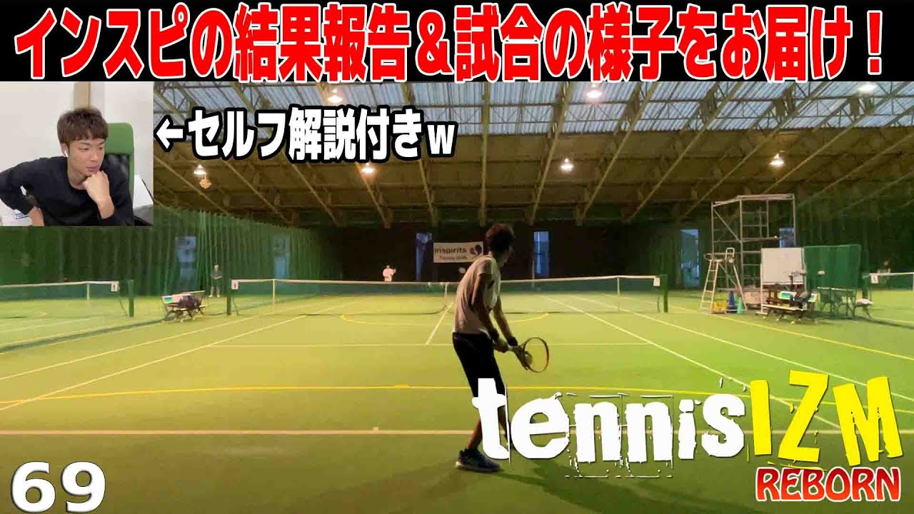 【テニス】【シングルス】スカ助が一人でインスピの初中級に出場した結果がこちらです。【TENNISIZMREBORN69】