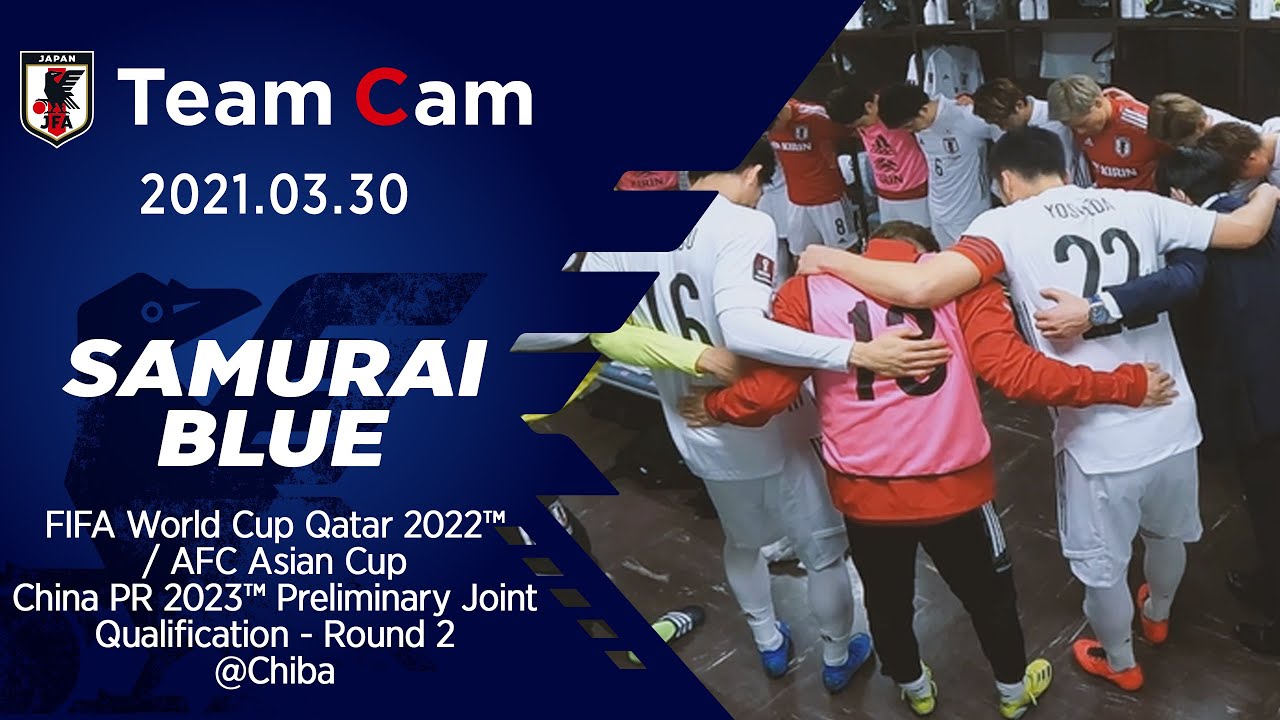 【Team Cam】2021.03.30 ワールドカップ予選モンゴル戦の舞台裏