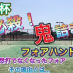 テニス [川角杯 シングルス 試合] 必殺！！鬼詰まりフォアハンド！！VS全日本ベテラン選手