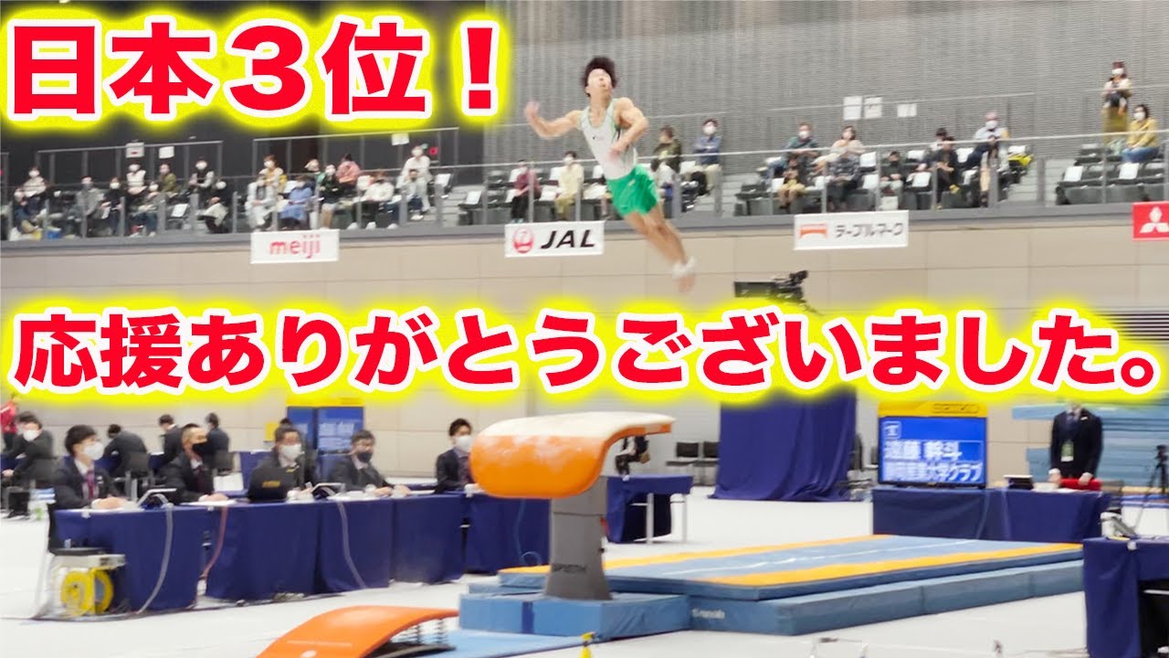 【体操】日本３位！全日本種目別トライアウト跳馬決勝！！！