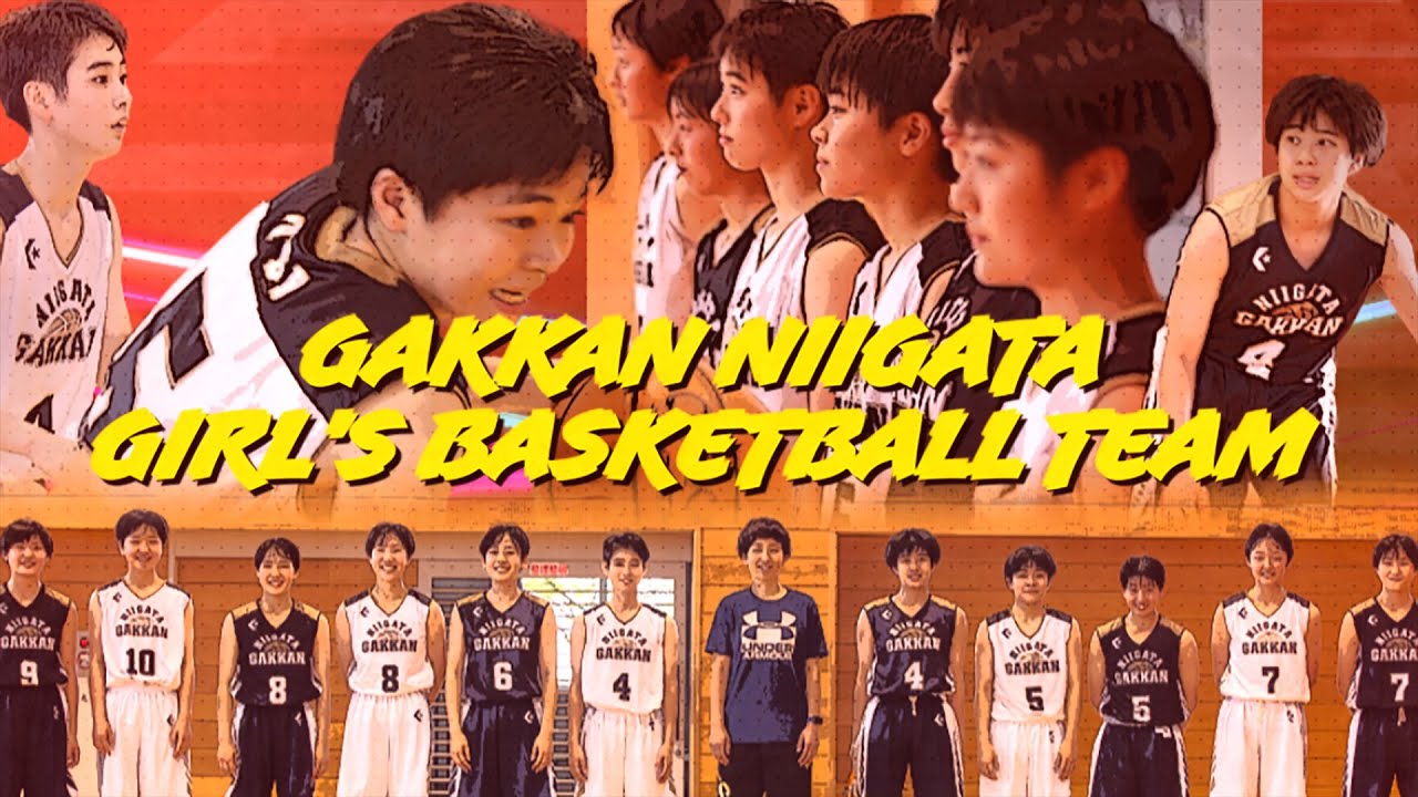 【公式】東京学館新潟高等学校 女子バスケットボール部