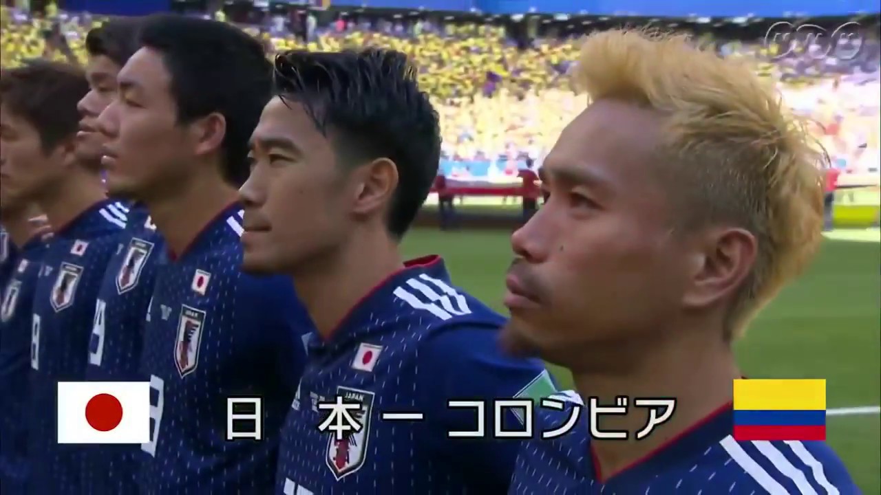 日本対コロンビア2018（ゴールシーン）