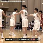 2019関東大学女子バスケットボール選手権《決勝リーグ》