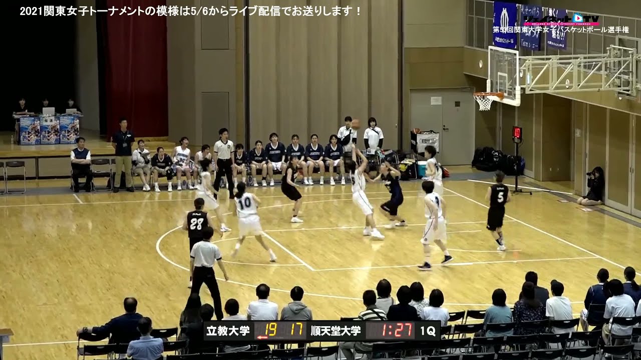 2019関東大学女子バスケットボール選手権《決勝リーグほか》