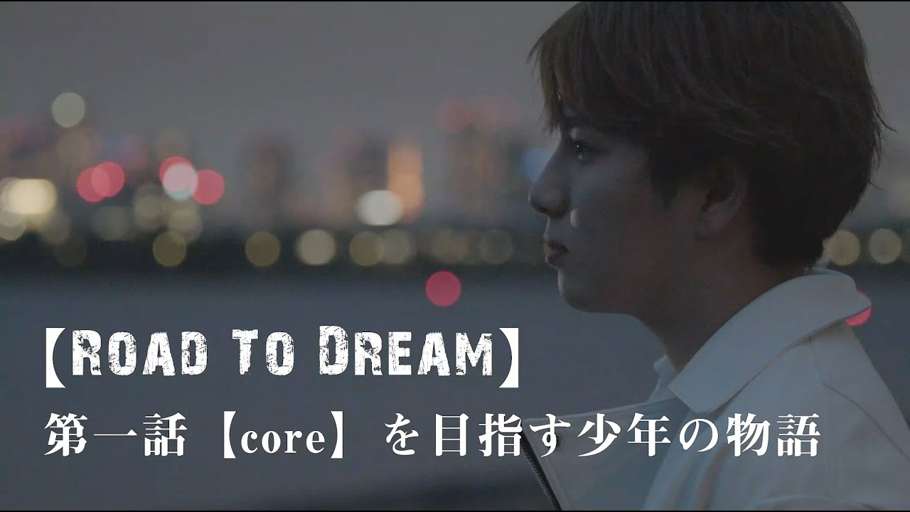 『Coreを目指す少年の物語』- 荒野行動eスポーツドキュメンタリー『Road To Dream』第1話Full Version正式公開！