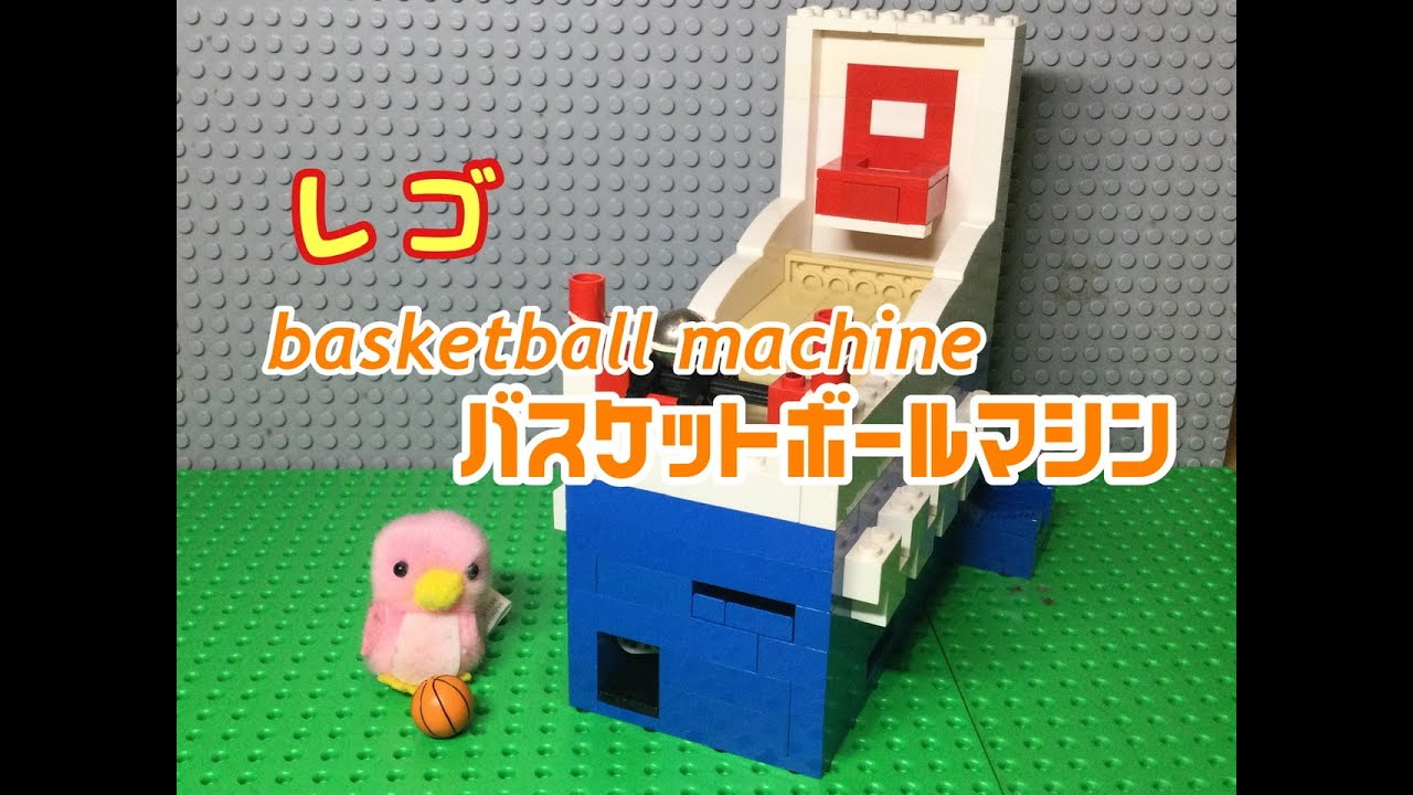 【レゴ】バスケットボールマシン Lego basketball machine