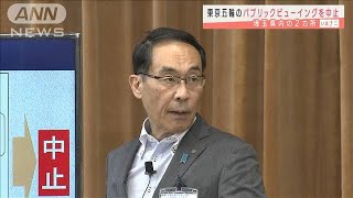 埼玉県が五輪PV中止「意義とリスク総合的に考えた」(2021年6月7日)