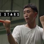【スポーツブル】Vol.2 THE STARS 早稲田大学野球部 小島和哉(4年)