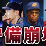 【プロ野球史上最悪】阪神の守備陣より酷い守備崩壊チーム