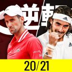 【テニス】2020/21年最も熱かった大逆転劇TOP7