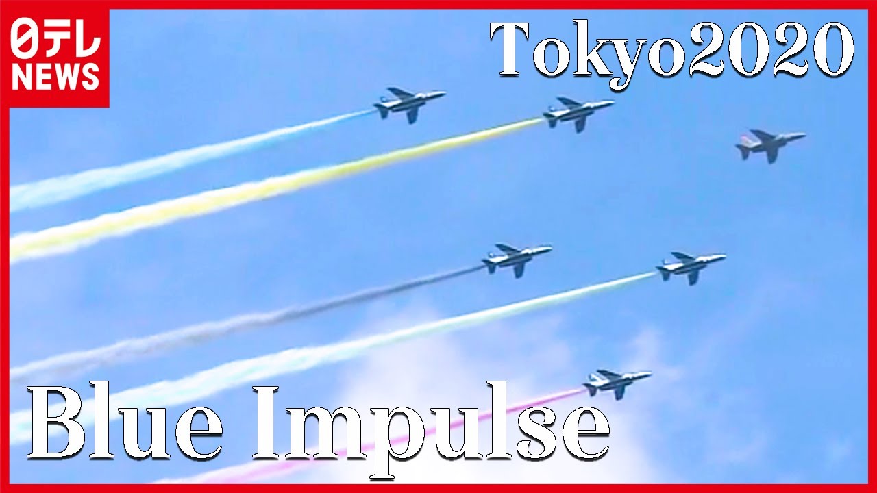【ブルーインパルス】東京都心の空に･･･五輪を描く　ノーカット映像 　Blue Impulse Tokyo2020