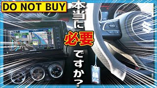 【スイフトスポーツ検討中の方へ】絶対に買ってはいけない純正ナビのデメリット| Do Not Buy Navigation at Suzuki Dealer for 3 Reasons