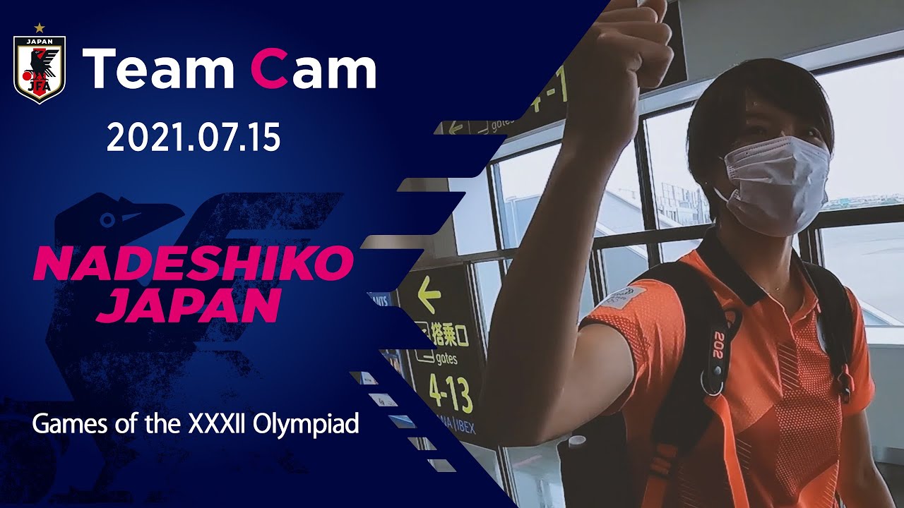 【Team Cam】2021.07.15 いよいよ東京オリンピックへ　初戦の地、札幌に移動