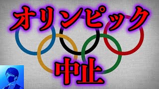 最強の縁切り神社VSオリンピック【都市伝説】