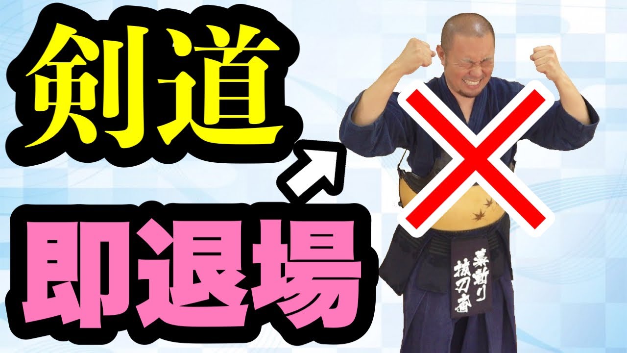 【剣道】ガッツポーズがダメな本当の理由とオリンピック競技の意外な関係