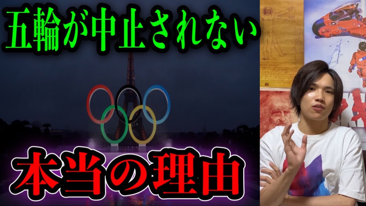 【闇】緊急事態宣言下にも関わらず、オリンピックが中止されない理由。