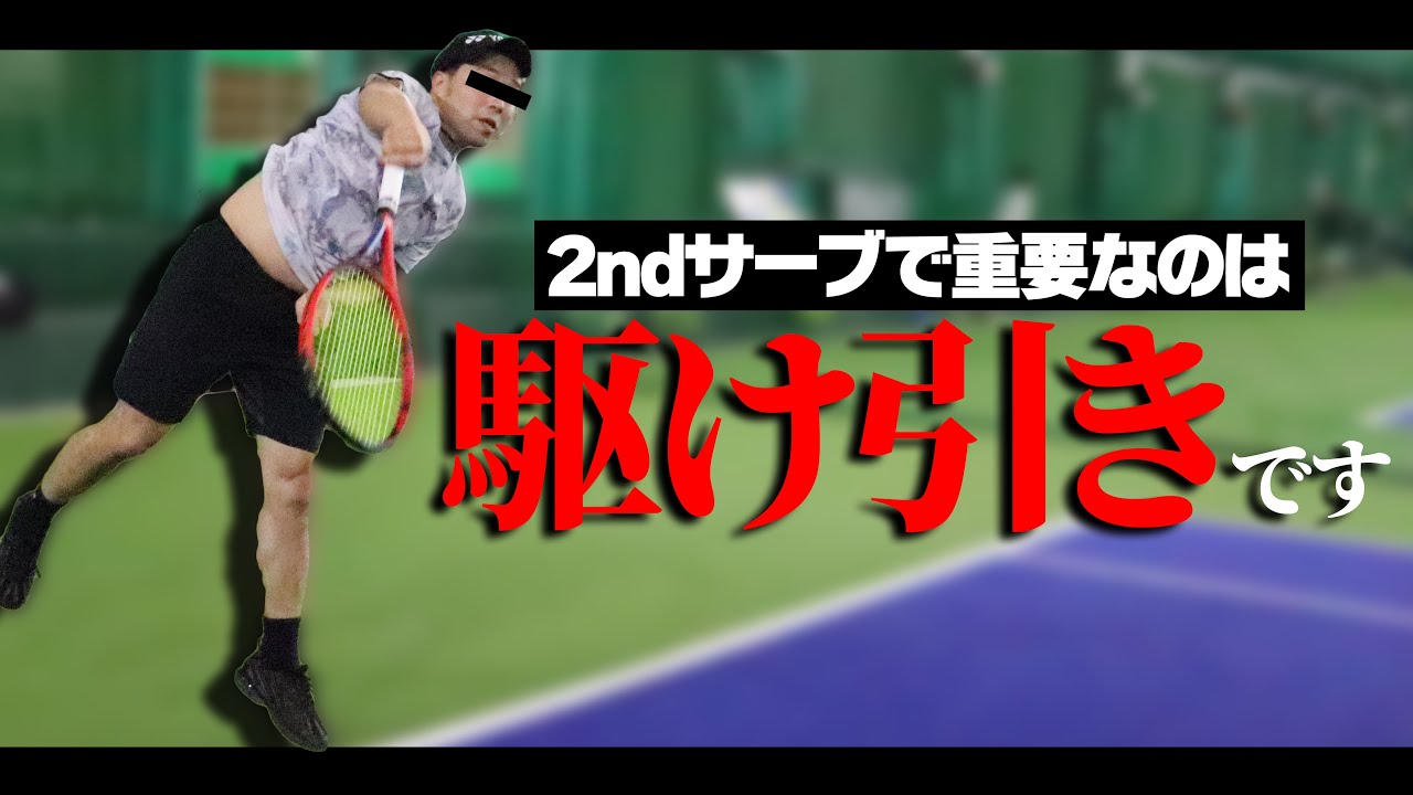 【テニス】セカンドサーブを今すぐ練習したくなる動画〈ぬいさんぽ〉