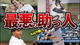 【素行最悪】日本野球をナメ腐った愛すべきダメ助っ人たち【プロ野球】