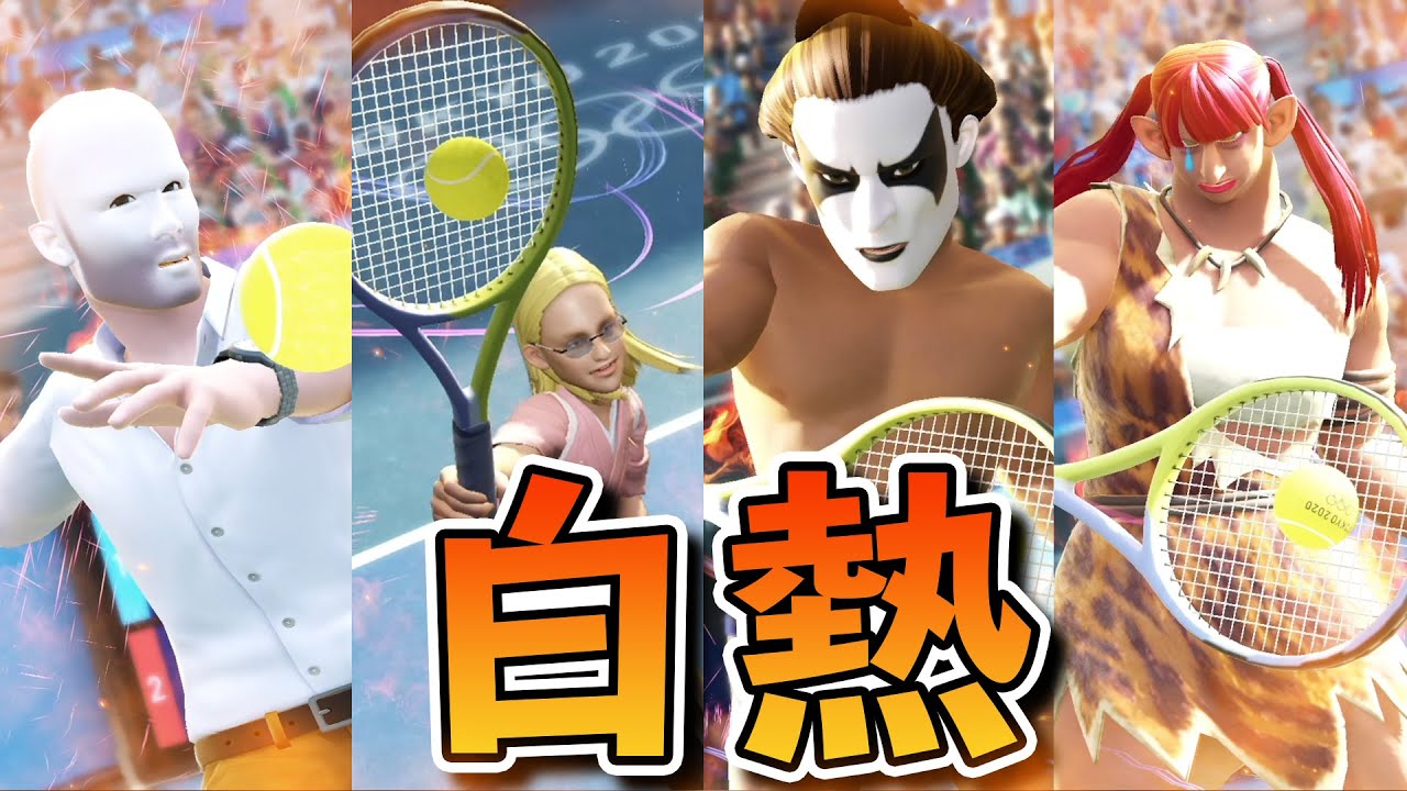 世界一盛り上がったテニスwww – 東京2020オリンピック The Official Game おもしろ集