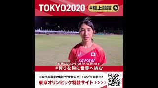 【東京オリンピック】女子1500m 日本新記録！田中希実選手コメント