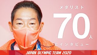 「東京2020オリンピック終えて、今率直に思っていること」を70人のメダリストに聞いてみた｜Inside of Athletes.