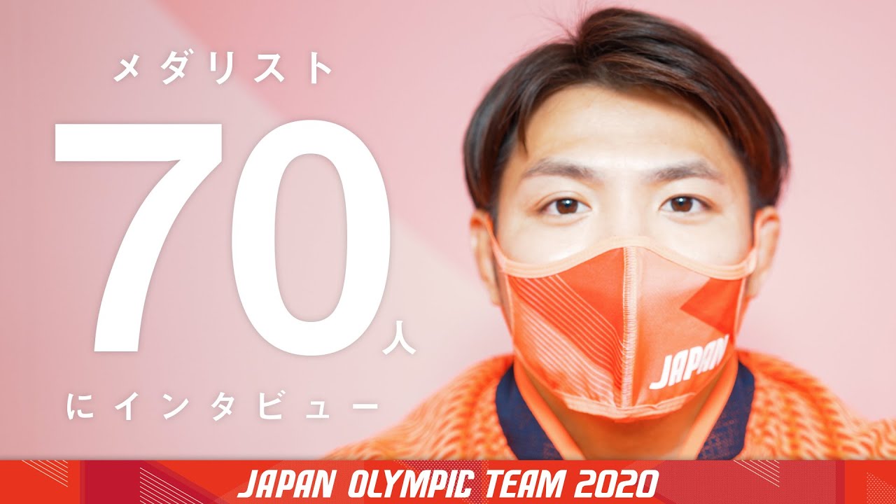 70人のメダリストに聞いた「今だから言える、東京2020オリンピック前に考えていたこと。」｜Inside of Athletes.