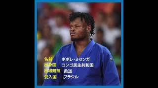 #Tokyo2020 オリンピック難民選手団　ポポレ・ミセンガ選手