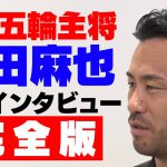 【東京五輪後初インタビュー】キャプテン吉田麻也が大会を振り返る