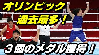 【オリンピック】ボクシング日本代表！過去最多の３個のメダルを獲得！【入江聖奈・田中亮明・並木月海・岡沢セオン】