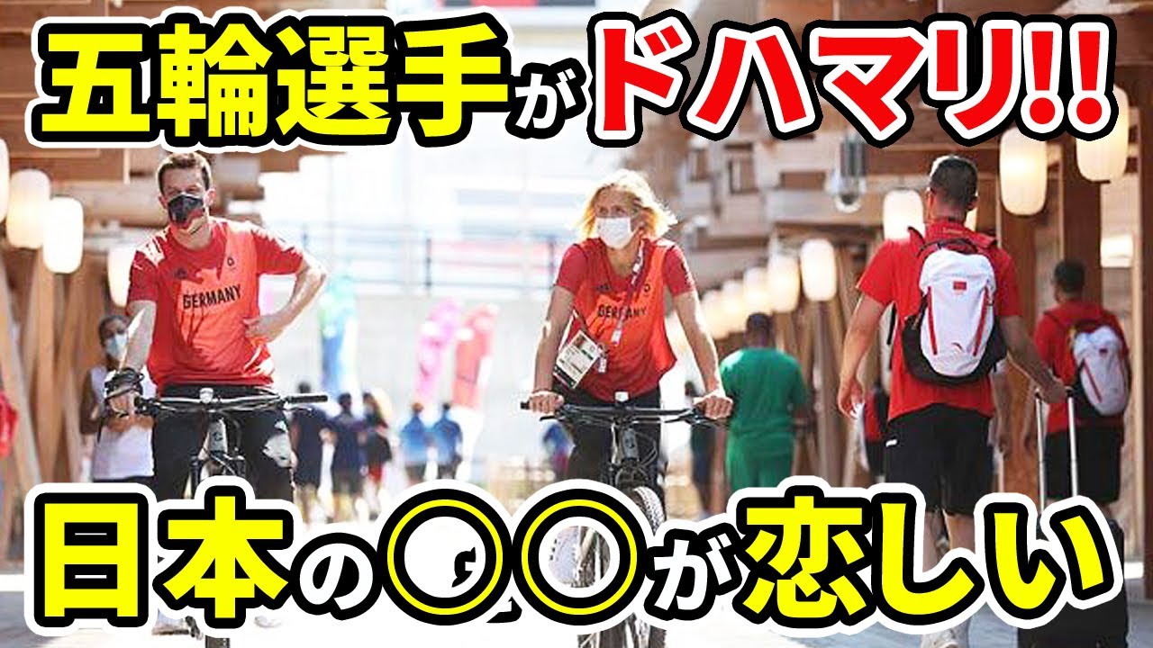 【海外の反応】東京オリンピック選手村で提供されていた、日本のある食品を世界のアスリートが絶賛！