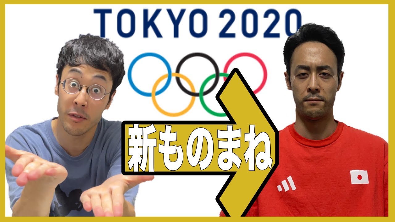 【吉田麻也】阿部寛からサッカー日本代表へ！【オリンピック】